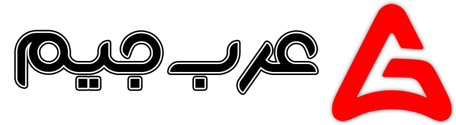 عرب جیم - ArabGyms